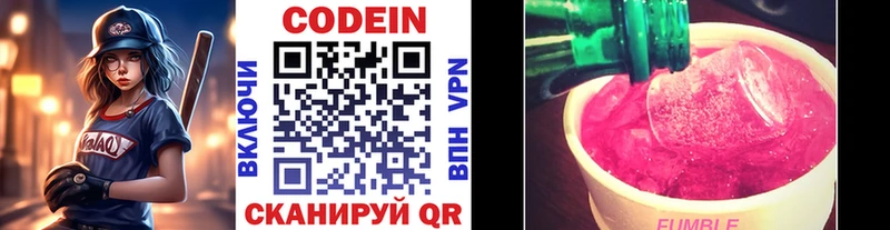 Codein Purple Drank  Красный Кут 