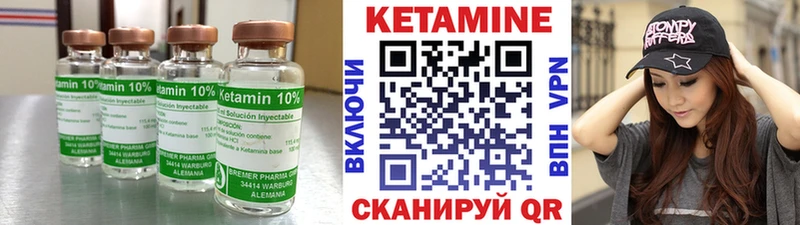 Кетамин VHQ  магазин    Красный Кут 