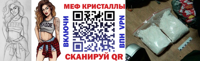 Меф мяу мяу  Красный Кут