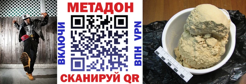Метадон кристалл  Красный Кут 